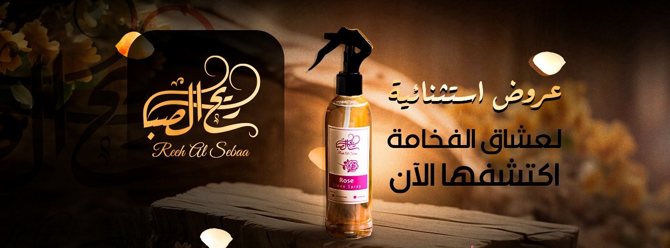 ريح الصبا promo